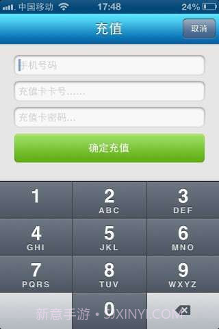 话费宝截图3 话费宝截图3