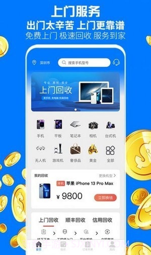 广收侠截图1 广收侠截图1