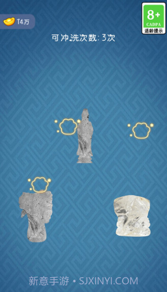 古董大师模拟器截图4