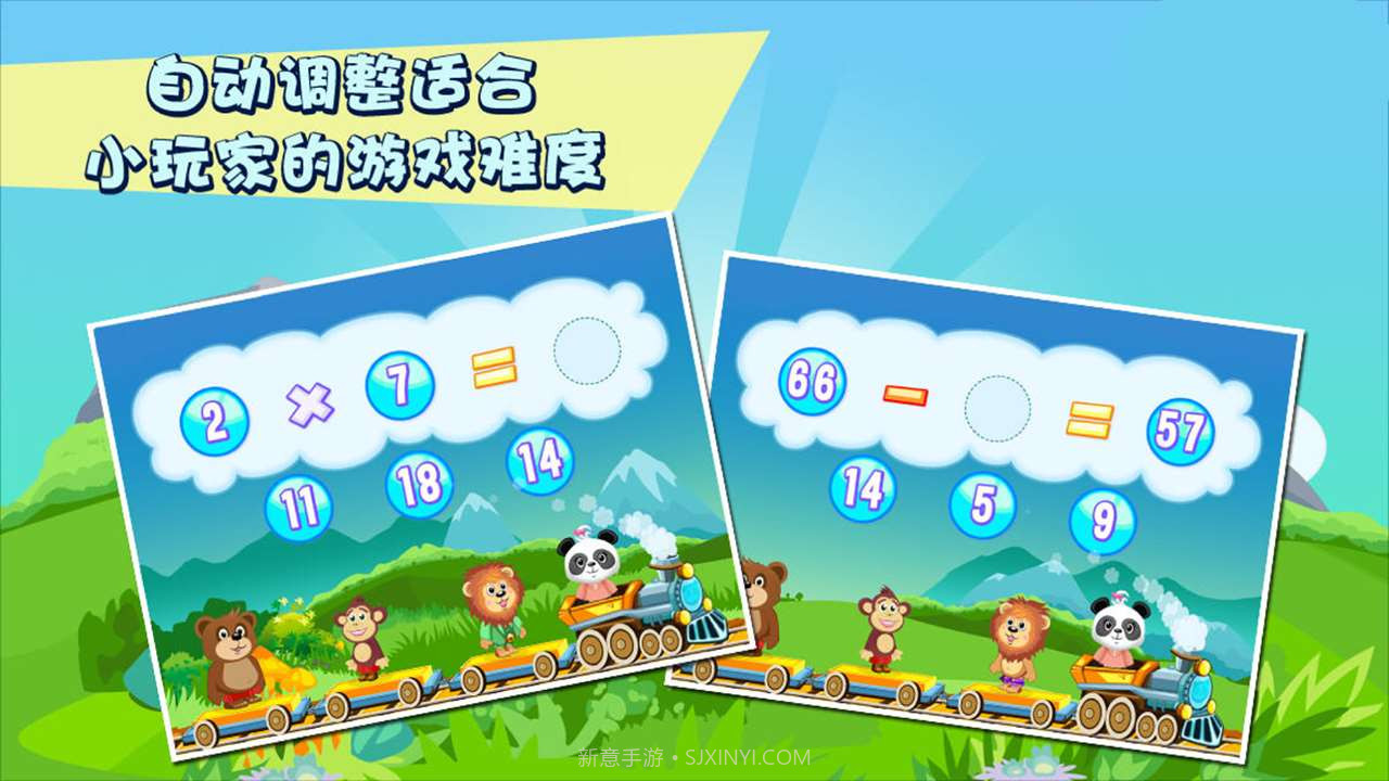 乐乐的数学小火车2截图3 乐乐的数学小火车2截图3