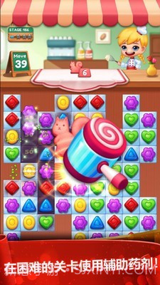 糖心甜甜爆截图3