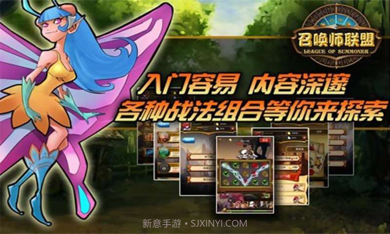 召唤师联盟截图1