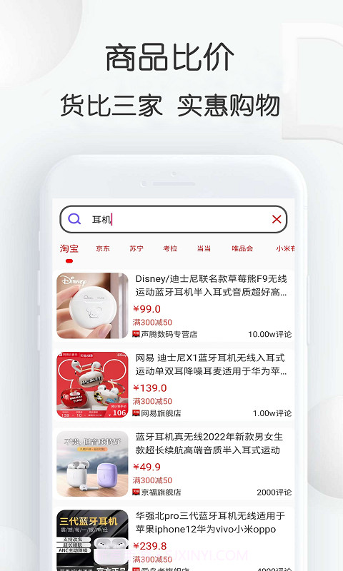查查价格截图1 查查价格截图1