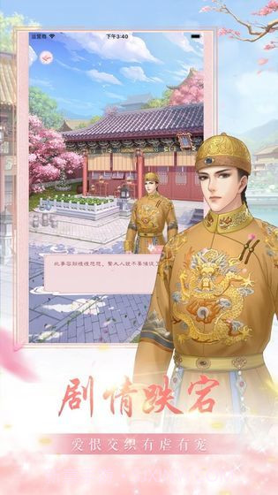 奈何繁华入君梦截图3 奈何繁华入君梦截图3