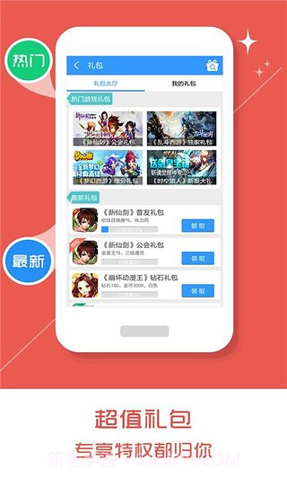 乐玩游戏正式版截图2