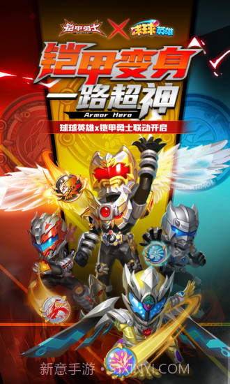 球球英雄内购截图3 球球英雄内购截图3