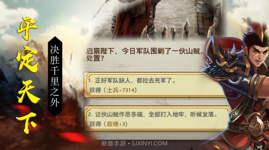 盛世江山纵横官场截图2 盛世江山纵横官场截图2