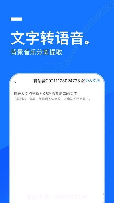 灵豹一键录音客户端截图3 灵豹一键录音客户端截图3