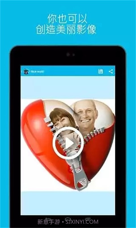 图片蒙太奇截图3