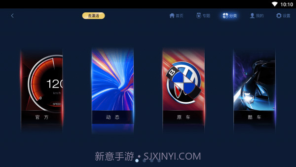 快马仪表车机版截图3