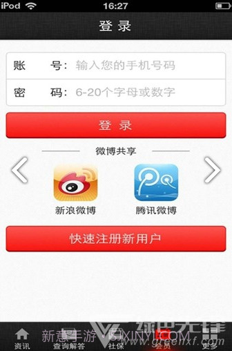 中国社保网(中国社保网查询系统)V1.6.9 截图2 中国社保网(中国社保网查询系统)V1.6.9 截图2