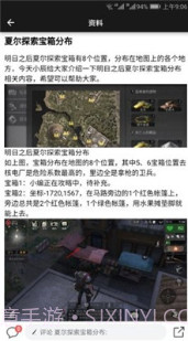 明日之后自动采集辅助手机版截图2