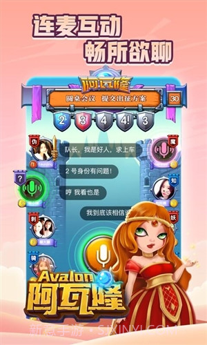 阿瓦隆Online截图3 阿瓦隆Online截图3