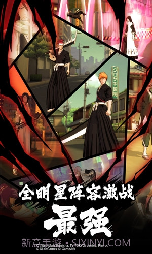 BLEACH境界魂之觉醒截图3