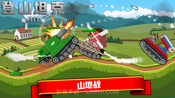 登山坦克3d截图2 登山坦克3d截图2