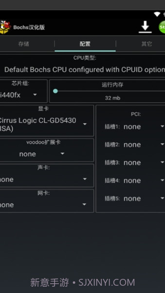 安卓exe模拟器截图4 安卓exe模拟器截图4