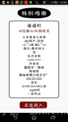 逼逼机截图4 逼逼机截图4