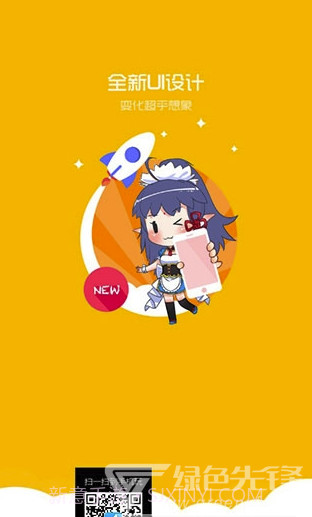 动漫之家无广告纯净版(漫画缓存工具)V2.8 安卓最新版手机版截图1