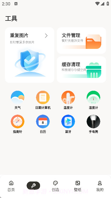 ManusForge全新版本截图3