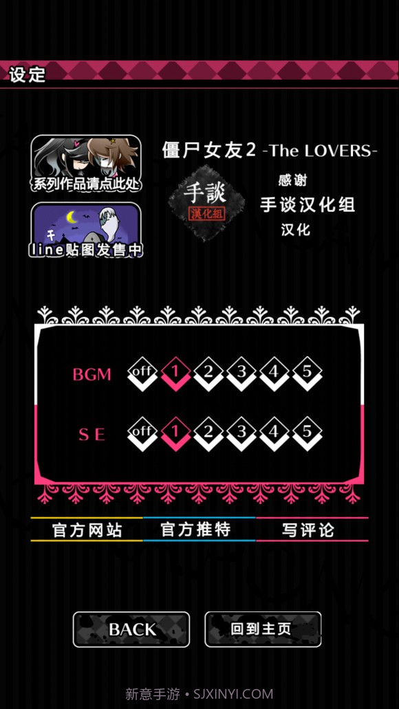 僵尸女友2截图2