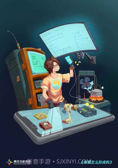 电是怎么形成的游戏截图1 电是怎么形成的游戏截图1