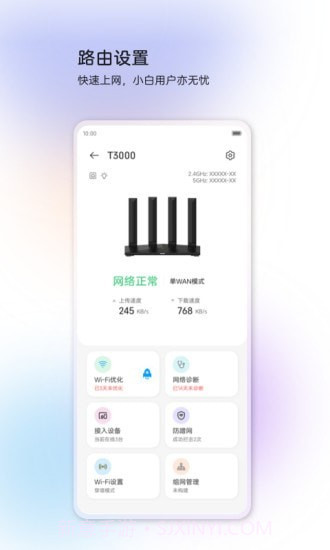 中兴智慧生活截图2 中兴智慧生活截图2