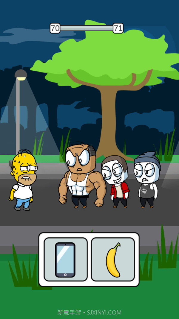 救救失败者截图1