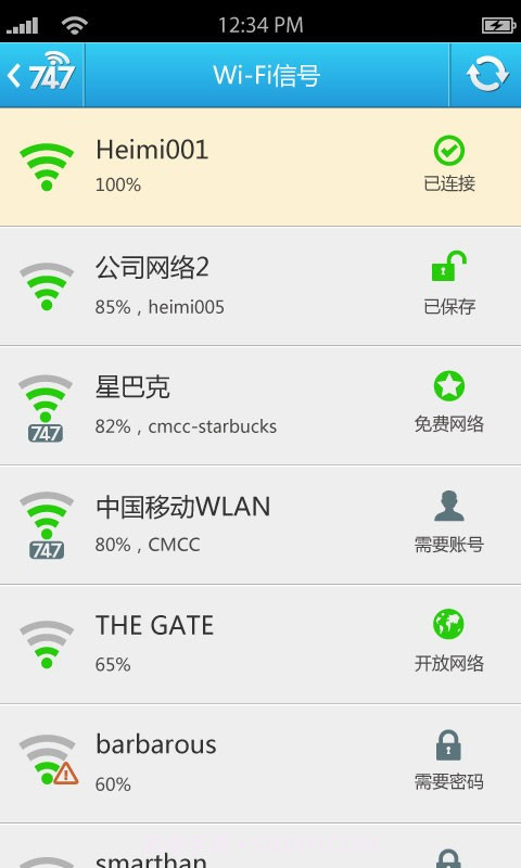 wifi免费通截图3