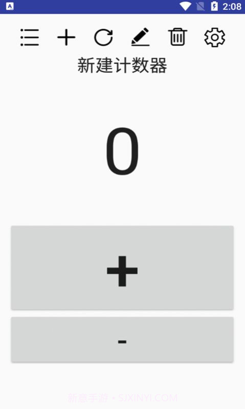 小苹计数器截图1 小苹计数器截图1