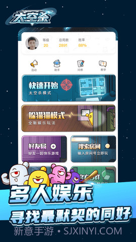 太空杀3D中文版截图2