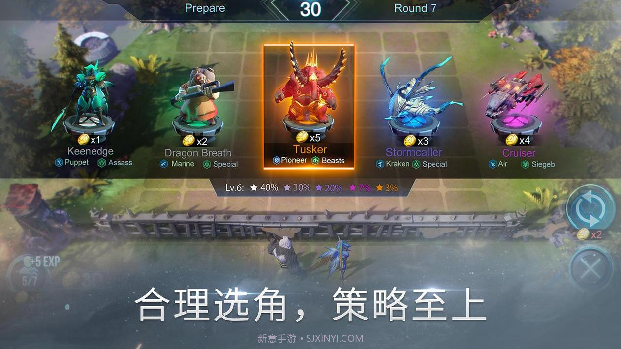 无限进化:赤潮自走棋截图2 无限进化:赤潮自走棋截图2