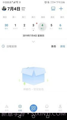 i莞工截图2 i莞工截图2