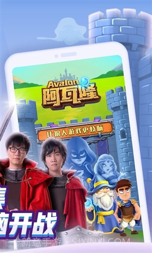 阿瓦隆Online截图2 阿瓦隆Online截图2