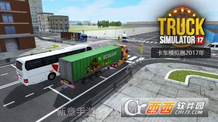 卡车模拟器2017年截图4 卡车模拟器2017年截图4