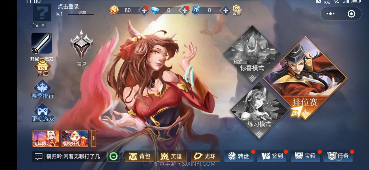 王者峡谷截图3 王者峡谷截图3