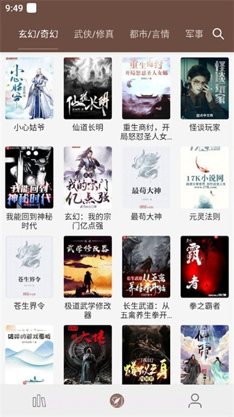 烽火阅读手机版截图1 烽火阅读手机版截图1