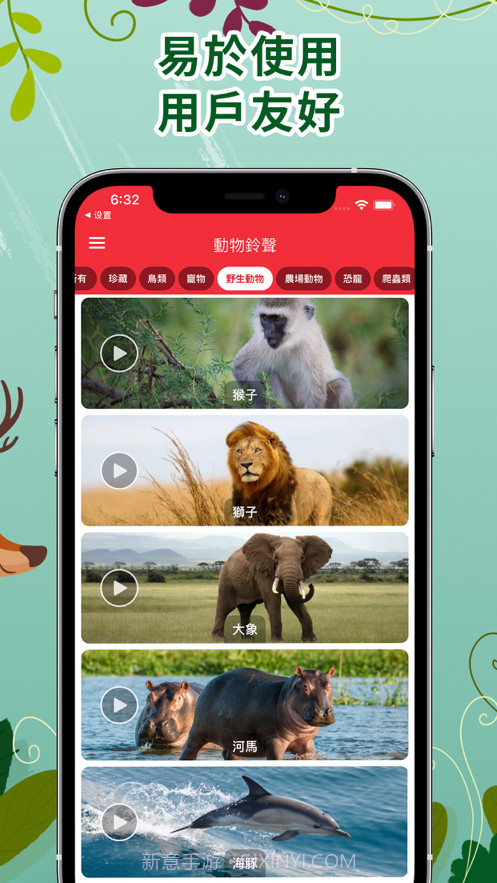 动物声音铃声截图4