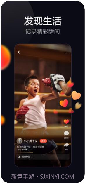 抖音火山版(火山小视频)截图2 抖音火山版(火山小视频)截图2