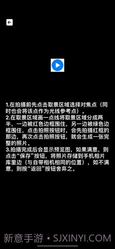 相机分身拍截图1