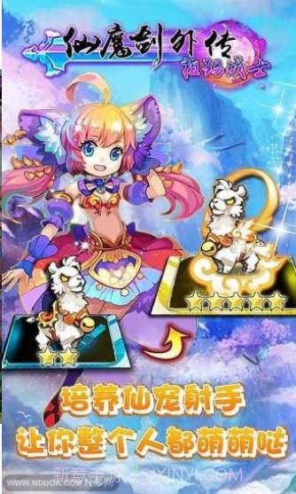 仙魔剑外传祖玛战士截图3