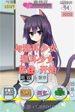 猫耳少女截图4 猫耳少女截图4