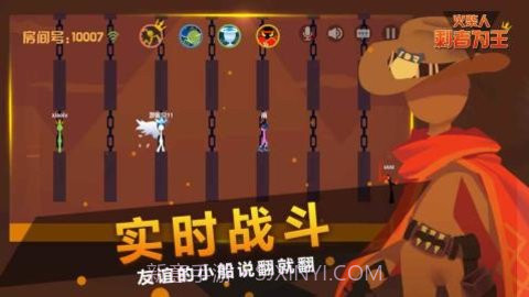 火柴人剩者为王（Stickman-who is king）截图2