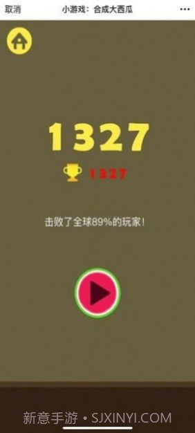 合成小芝麻app截图1 合成小芝麻app截图1