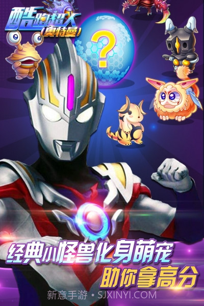 酷跑超人奥特曼无敌版截图4 酷跑超人奥特曼无敌版截图4