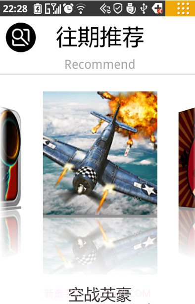 游戏推截图1 游戏推截图1