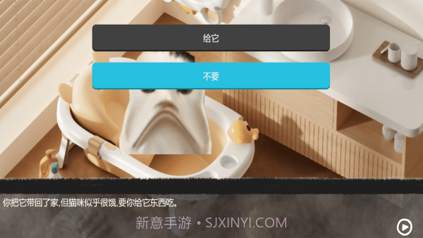 拯救小宠物截图2 拯救小宠物截图2