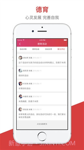 宜宾智慧教育云家长端截图4 宜宾智慧教育云家长端截图4