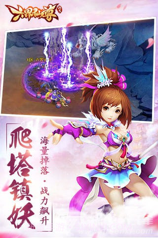 六界仙尊攻略稳定版-六界仙尊攻略 V2.1 安卓最新版截图2