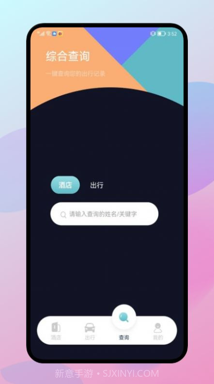 漫长旅行记录截图1 漫长旅行记录截图1
