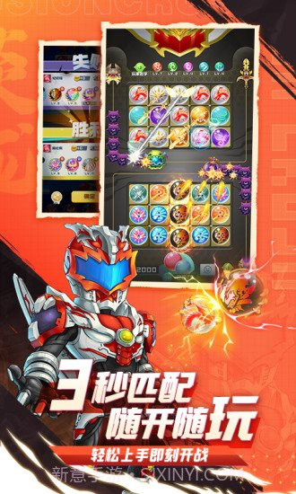 球球英雄内购截图2 球球英雄内购截图2